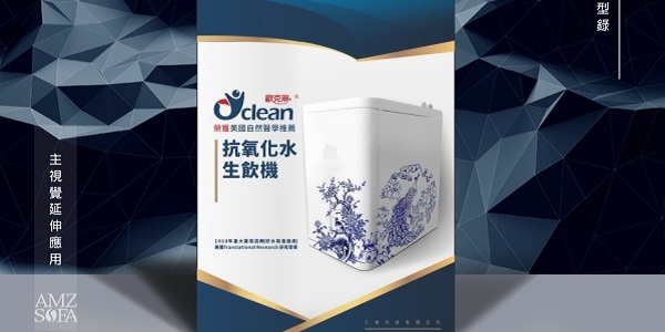 仁美科技有限公司_型錄_封面_V2