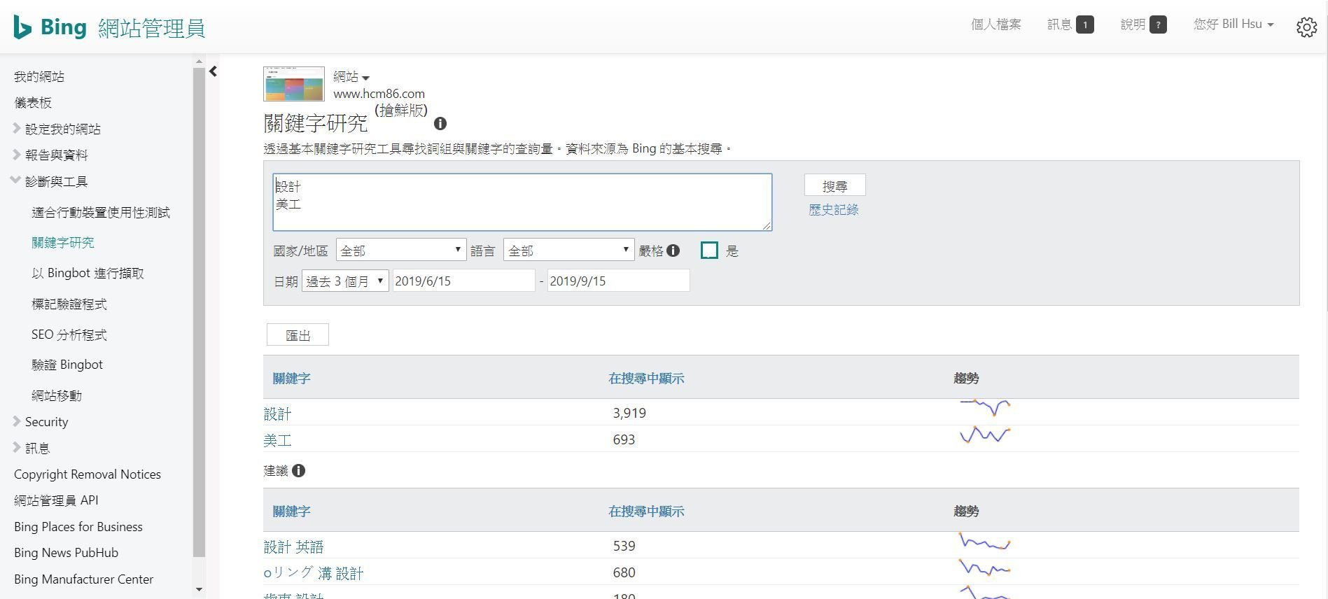 Bing關鍵字研究