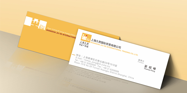 產品代表圖600x300-上海九賀-名片