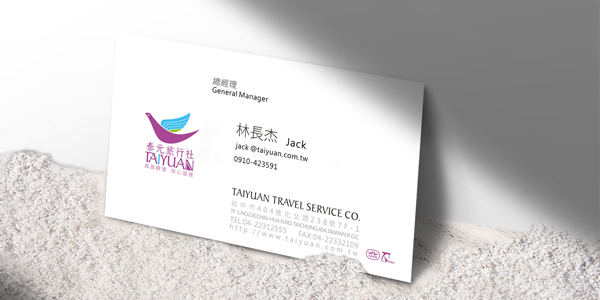 產品代表圖600x300-泰元旅行社-名片