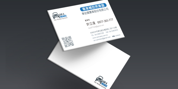 產品代表圖600x300-車安寶實業股份有限公司-名片