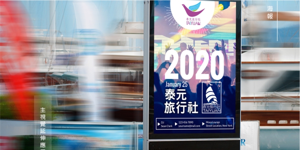 產品詳細圖600x300-泰元旅行社-海報