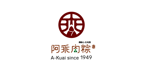 阿乖肉粽