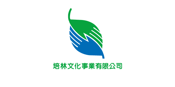 培林文化事業有限公司