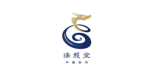 瑞龍堂中醫診所